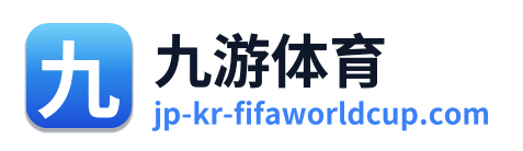 九游体育